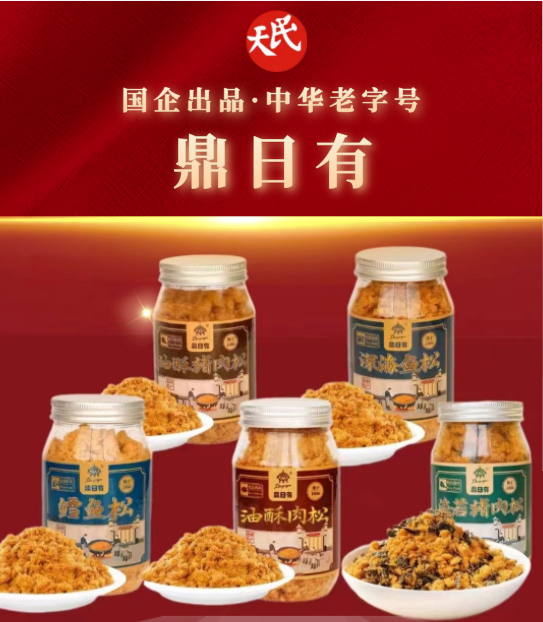 【澳门太阳网城官网茶坊】鲜香味美百年老字号，澳门太阳网城官网“鼎日有”肉松，每一口都是真材实料！